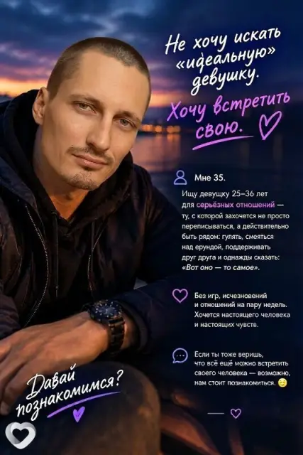 Евгений, 35 — фото анкеты